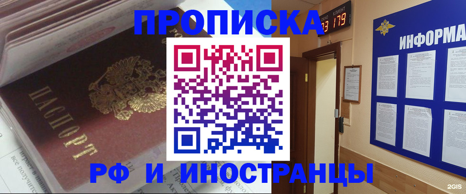 временная регистрация надежно в Димитровграде